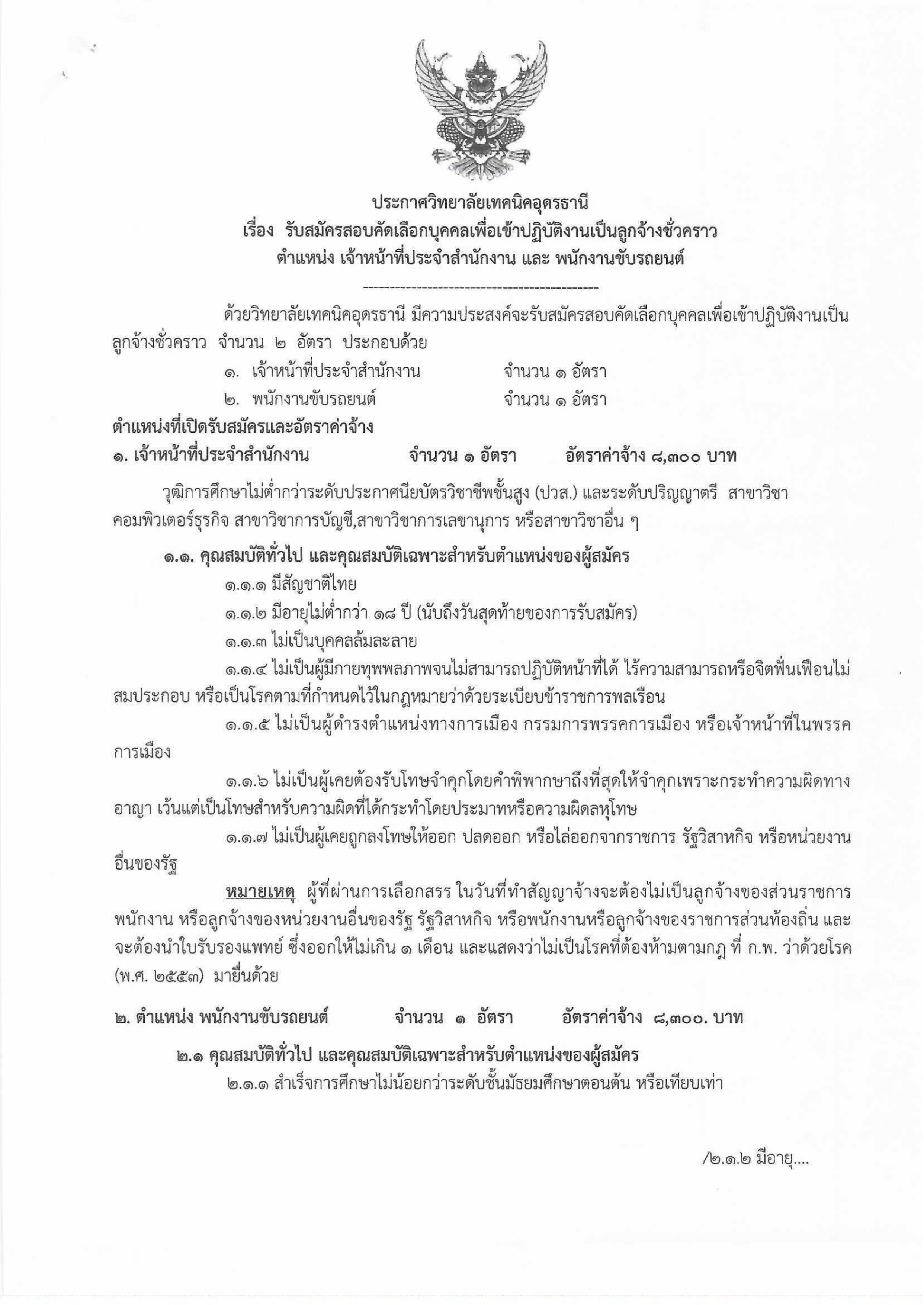 จนท._0001_page-0001.jpg
