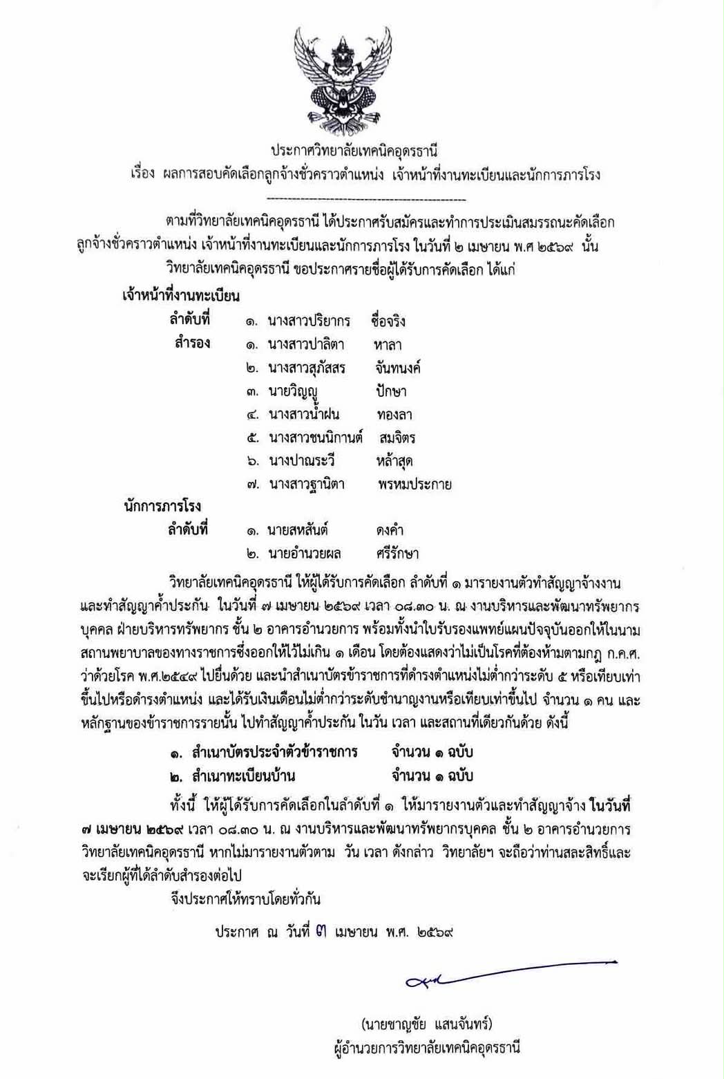ทะเบียน.jpg